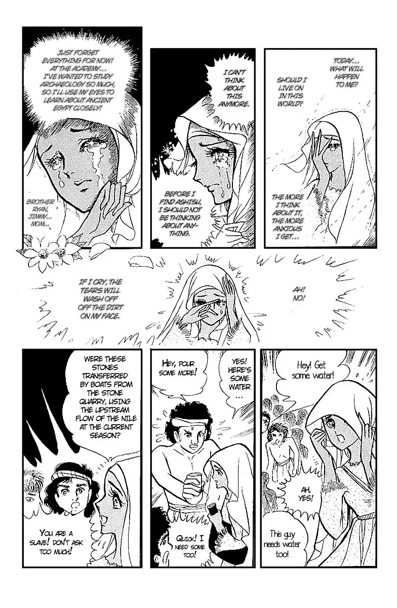 Ouke no Monshou Chapter 5 26